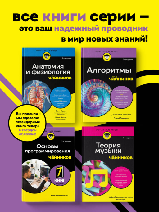 SQL все в одном для чайников, 4-е издание