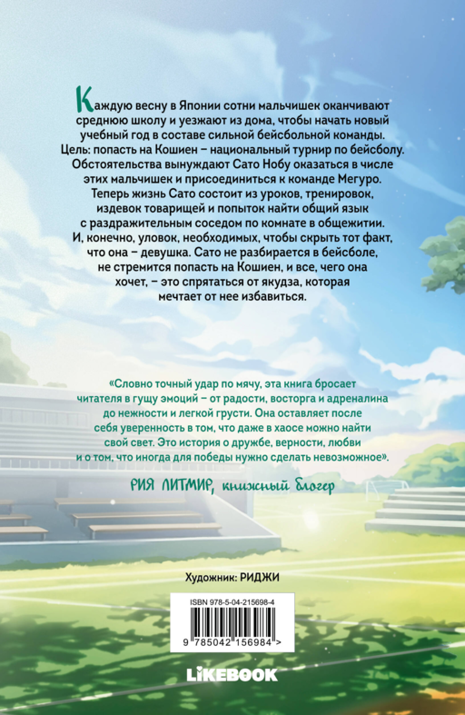 Мой сосед девчонка