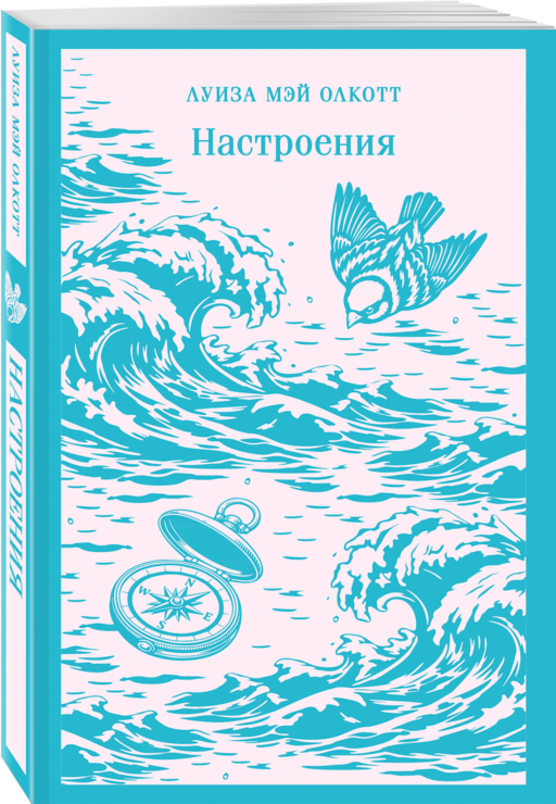 Настроения