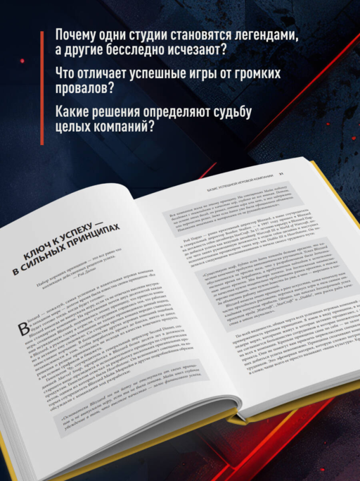 Вверх, вниз и снова вверх. Как опыт игровых компаний учит преодолевать кризисы