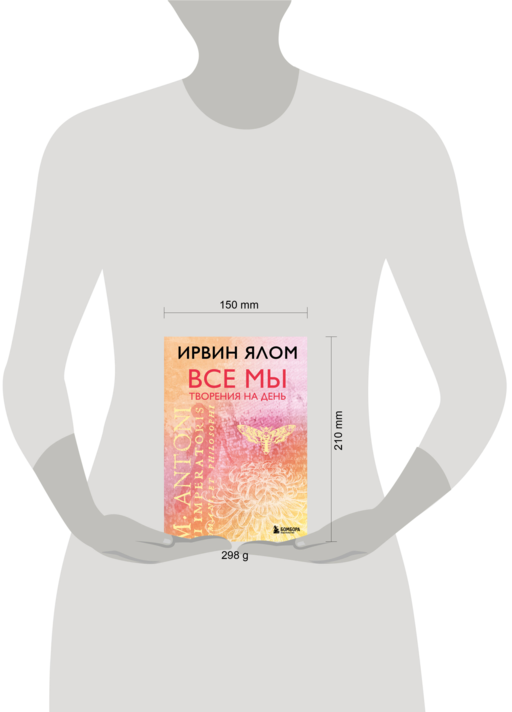 Все мы творения на день