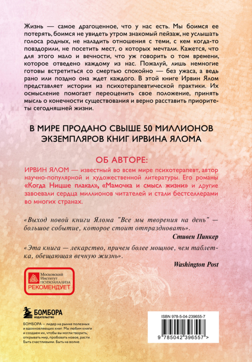 Все мы творения на день