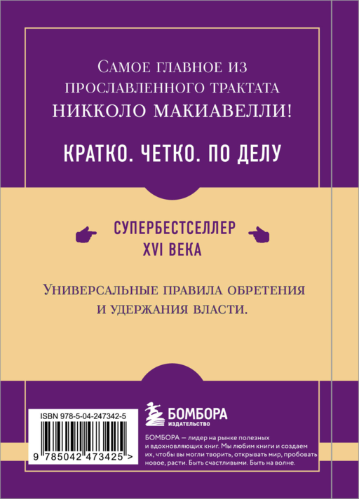 Самое главное. Государь