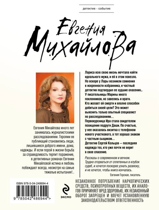 Бальзам из сожалений