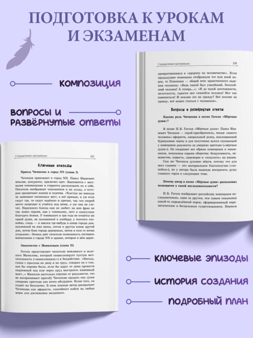 Мёртвые души