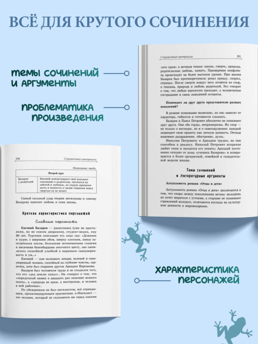 Отцы и дети