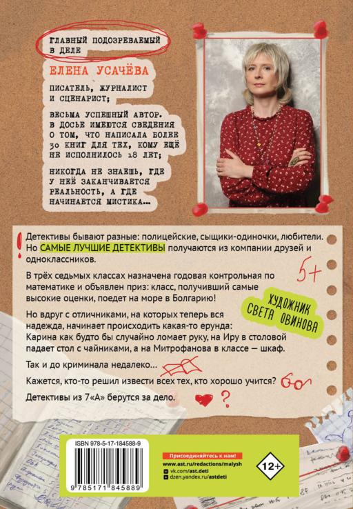 Всё закончится в пятницу