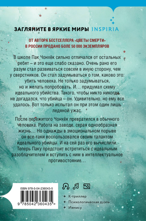 Мы не отбрасываем тени (формат клатчбук)