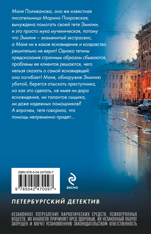 Судьба по книге перемен