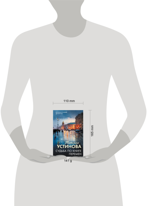 Судьба по книге перемен