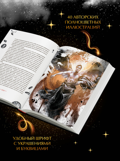 Скорбь сатаны