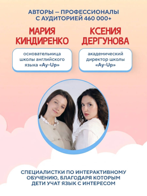 Английский алфавит. Весёлые сказки о буквах и звуках