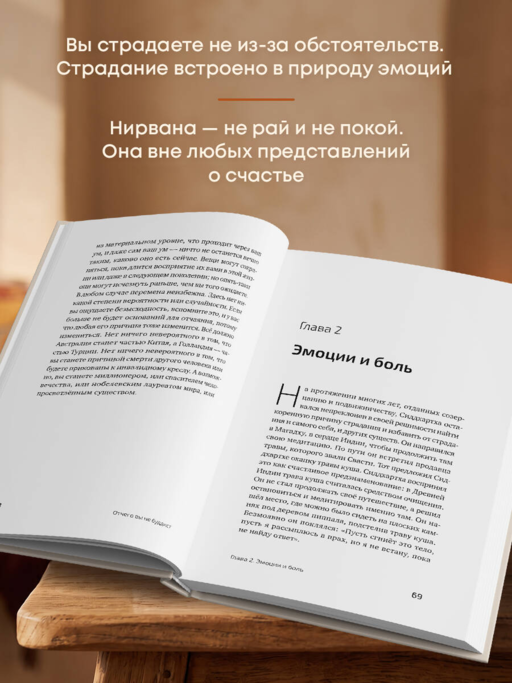 Отчего вы не буддист