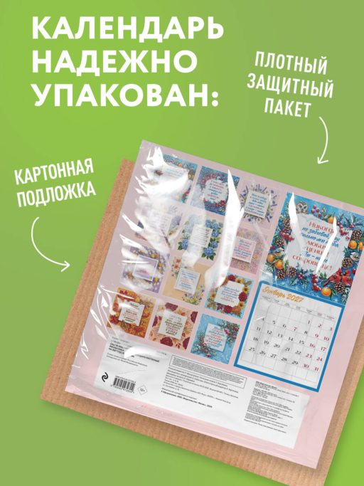 Самой любимой бабушке на свете! Рисованные цветы. Календарь настенный на 2027 год (300х300 мм)