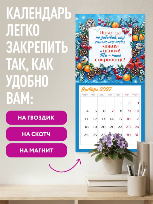 Самой любимой бабушке на свете! Рисованные цветы. Календарь настенный на 2027 год (300х300 мм)