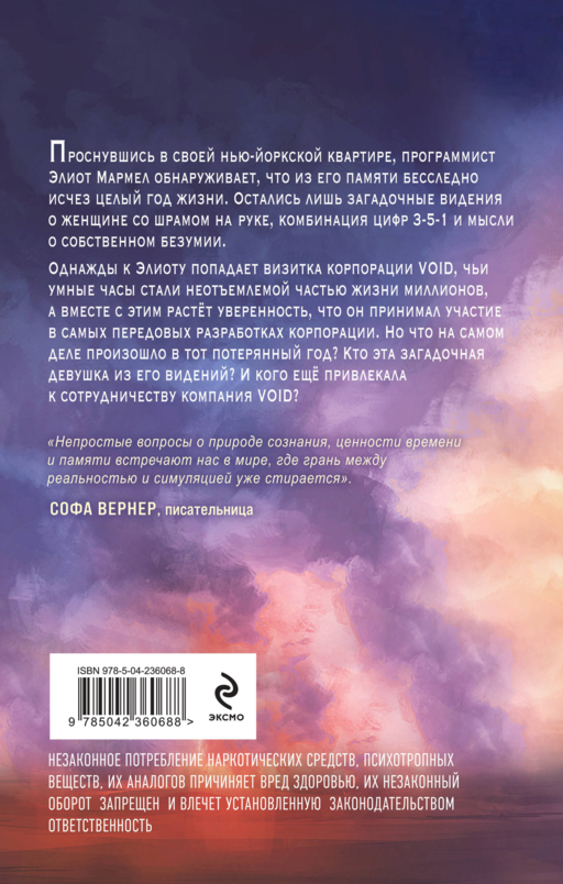Вселенная разума