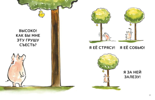 Зато сам! Рассказы для первого чтения. 2 ступень (6 букв)