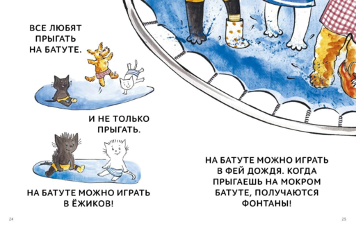Зато сам! Рассказы для первого чтения. 4 ступень (много букв)