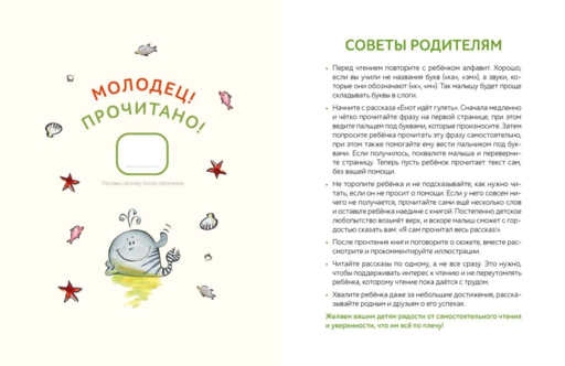 Зато сам! Рассказы для первого чтения. 4 ступень (много букв)