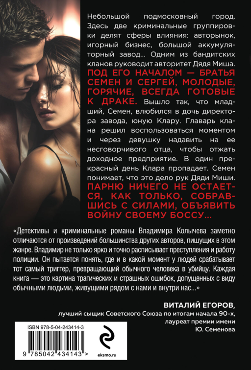 Дочь врага