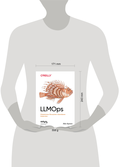 LLMOps: Управление большими языковыми моделями