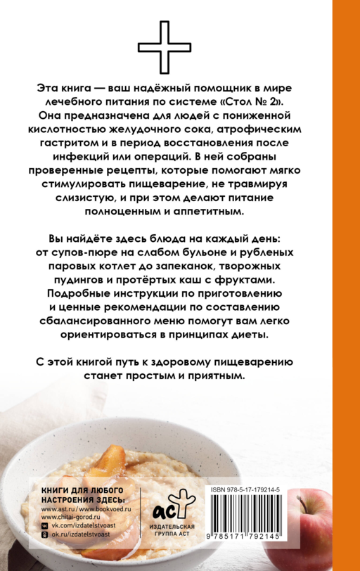 Стол №2 по Певзнеру