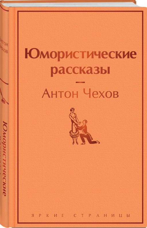 Юмористические рассказы