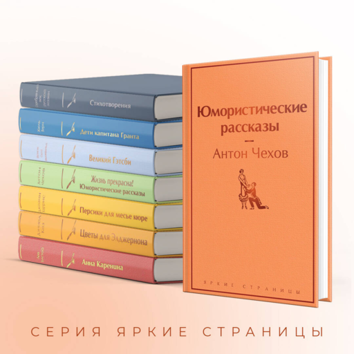 Юмористические рассказы
