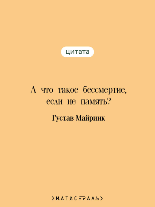 Ангел западного окна