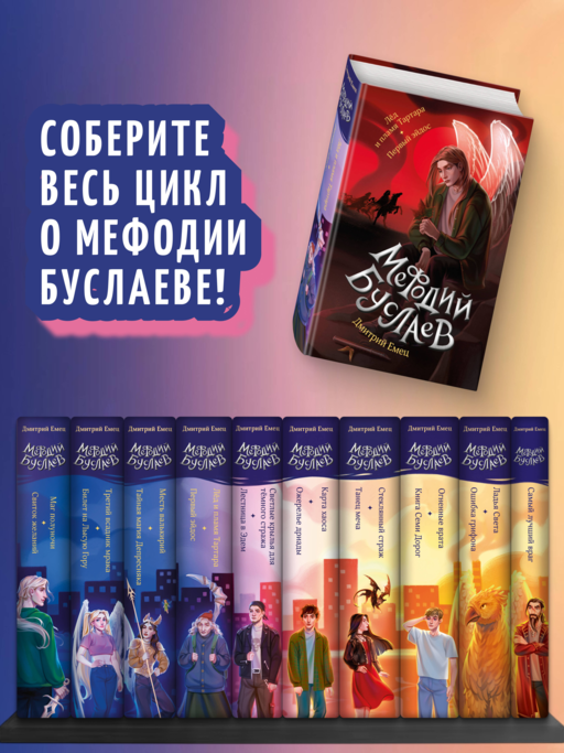 Лед и пламя Тартара. Первый эйдос (#7 и #8)