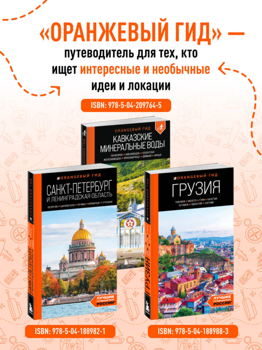 Москва: путеводитель