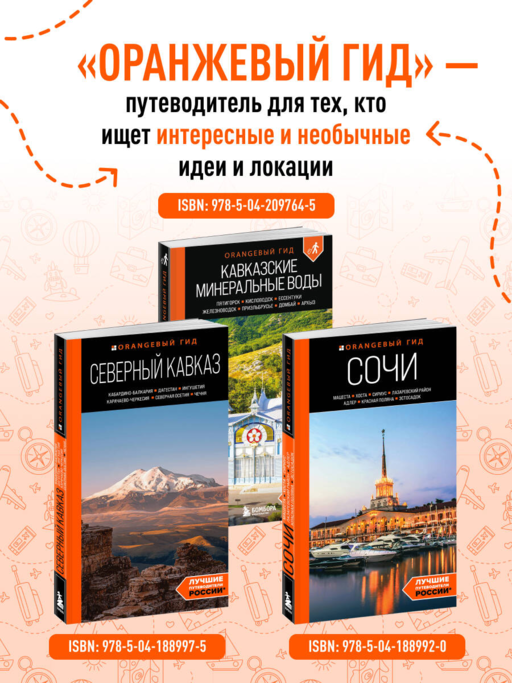 Грузия: Тбилиси, Мцхета, Гори, Кахетия, Кутаиси, Сванетия, Батуми: путеводитель