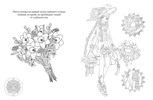 Art book. Impressed by Love Nikki-Dress Up Queen. Раскраска