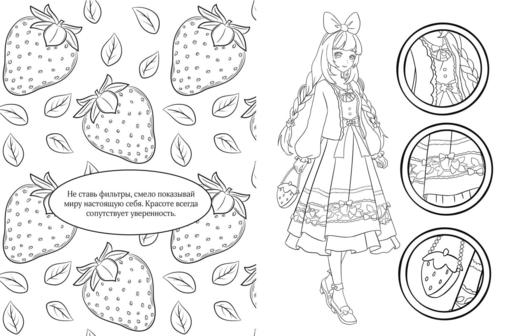 Art book. Impressed by Love Nikki-Dress Up Queen. Раскраска
