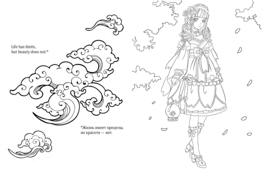 Art book. Impressed by Love Nikki-Dress Up Queen. Раскраска