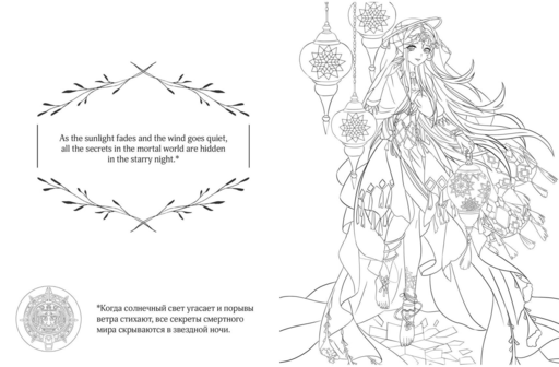 Art book. Impressed by Love Nikki-Dress Up Queen. Раскраска