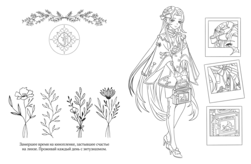 Art book. Impressed by Love Nikki-Dress Up Queen. Раскраска