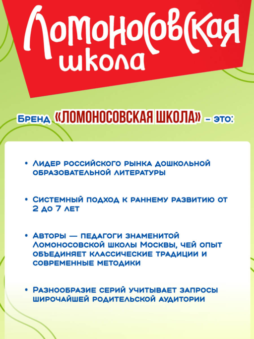 Запоминаем цифры: для детей от 3-х лет