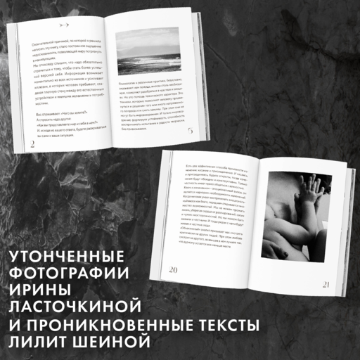 Любовь. Книга о главной способности человека + колода метафорических карт