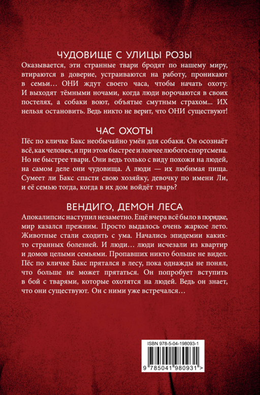 Самые страшные истории (выпуск 1)