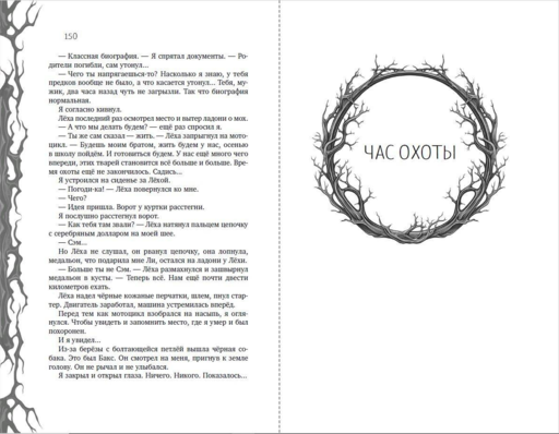 Самые страшные истории (выпуск 1)