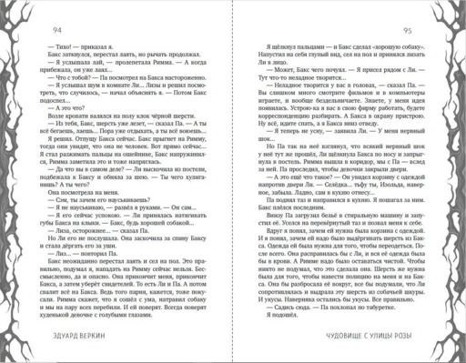 Самые страшные истории (выпуск 1)