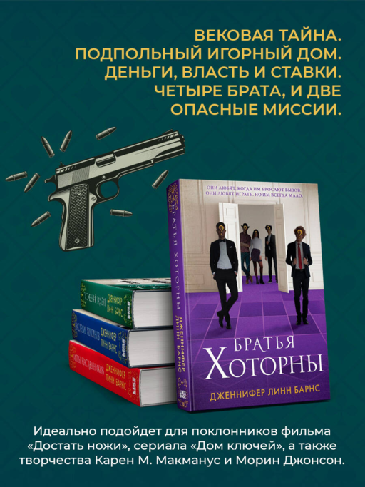 Братья Хоторны