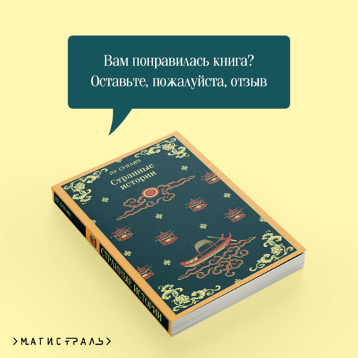 Странные истории