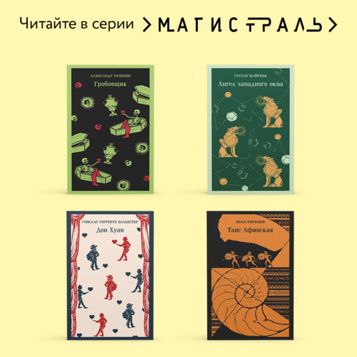 Странные истории