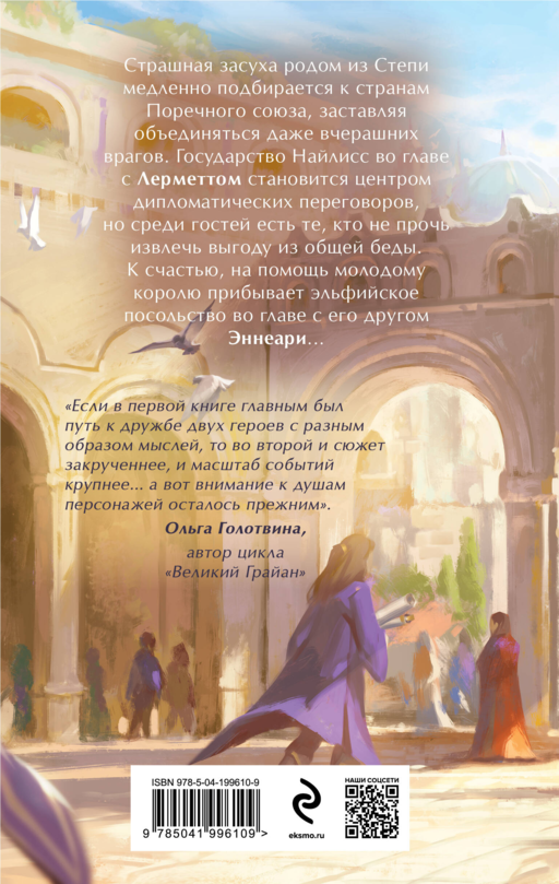 Ларе-и-т'аэ