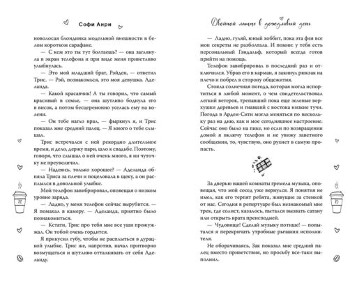 Арден-сити. Двойной латте в дождливый день (#1)