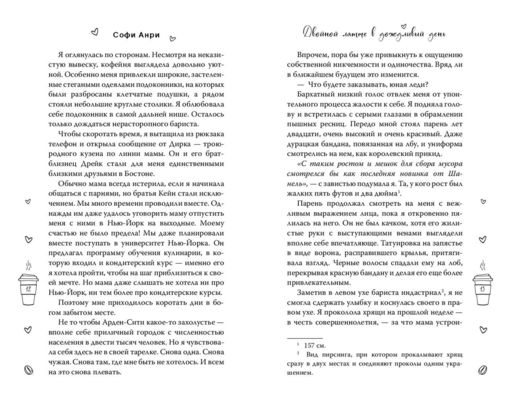 Арден-сити. Двойной латте в дождливый день (#1)