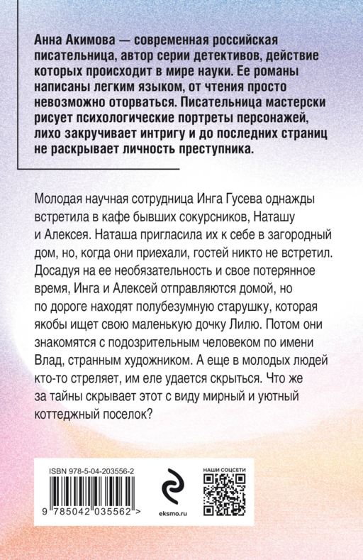 Львиное сердце