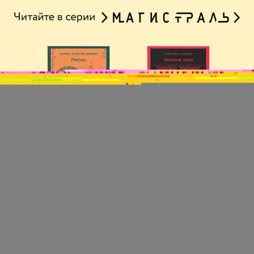 Вий